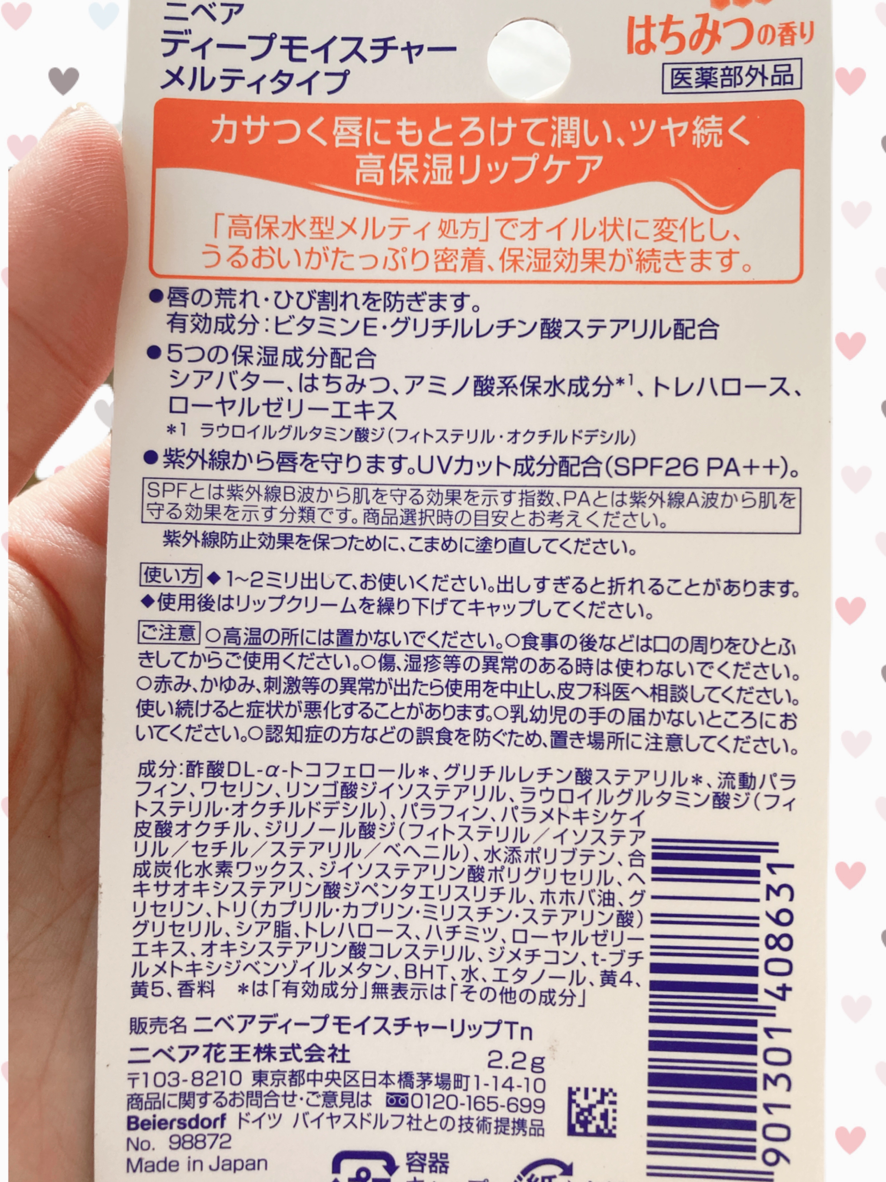 ニベア ディープモイスチャーリップ はちみつの香り/ニベア/リップクリームを使ったクチコミ（2枚目）