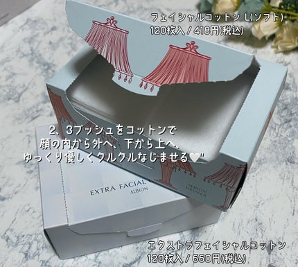 エクシア ラディアンスリニュー エクストラリッチミルク/ALBION/乳液を使ったクチコミ(3枚目)