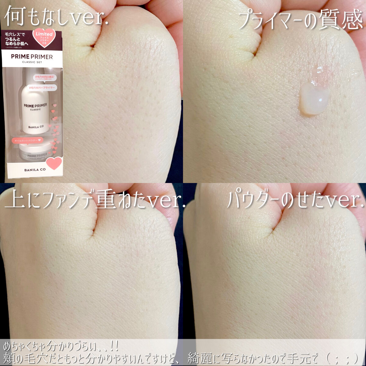 プライムプライマーフィニッシュパウダー/BANILA CO/ルースパウダーを使ったクチコミ（3枚目）