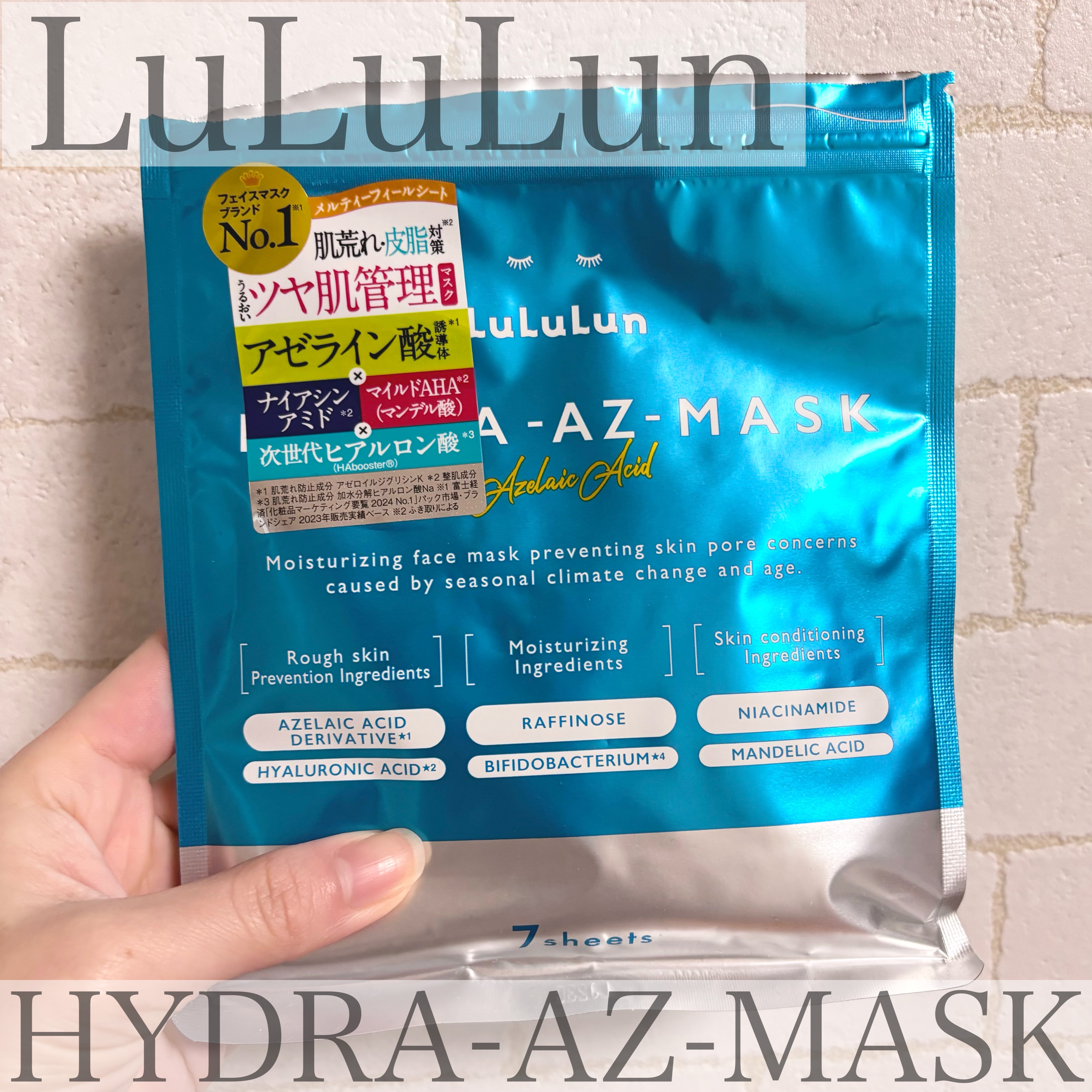 ルルルン ハイドラ AZ マスク/ルルルン/シートマスク・パックを使ったクチコミ（1枚目）