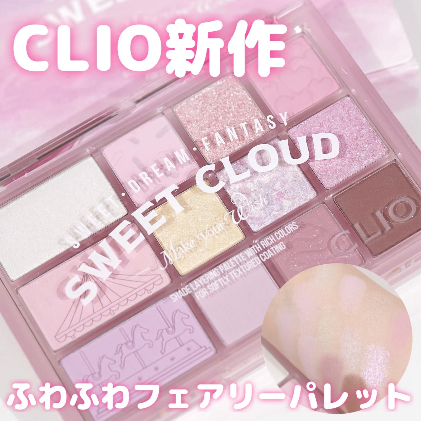 シェード アンド シャドウ パレット/CLIO/アイシャドウパレットを使ったクチコミ(1枚目)