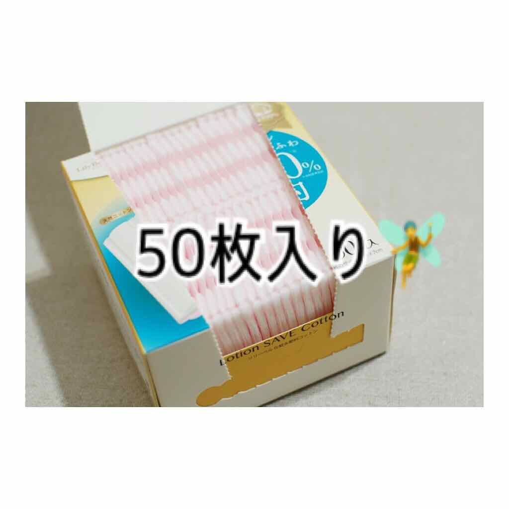 Lotion SAVE Cotton/LilyBell/コットンを使ったクチコミ（2枚目）