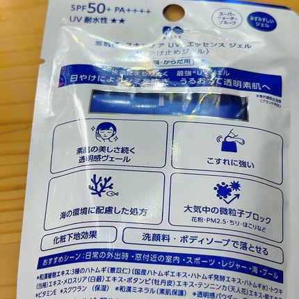 雪肌精 スキンケア UV エッセンス ジェル/雪肌精/日焼け止めジェルを使ったクチコミ(2枚目)
