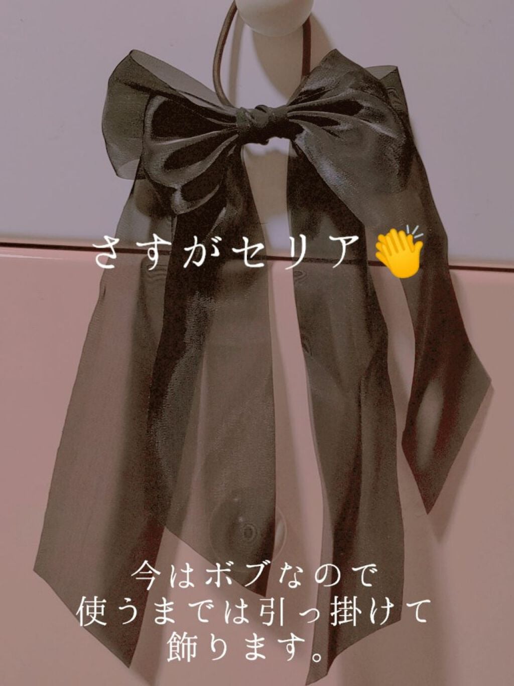 ヘアアクセサリー/セリア/ヘアアクセサリーを使ったクチコミ(2枚目)