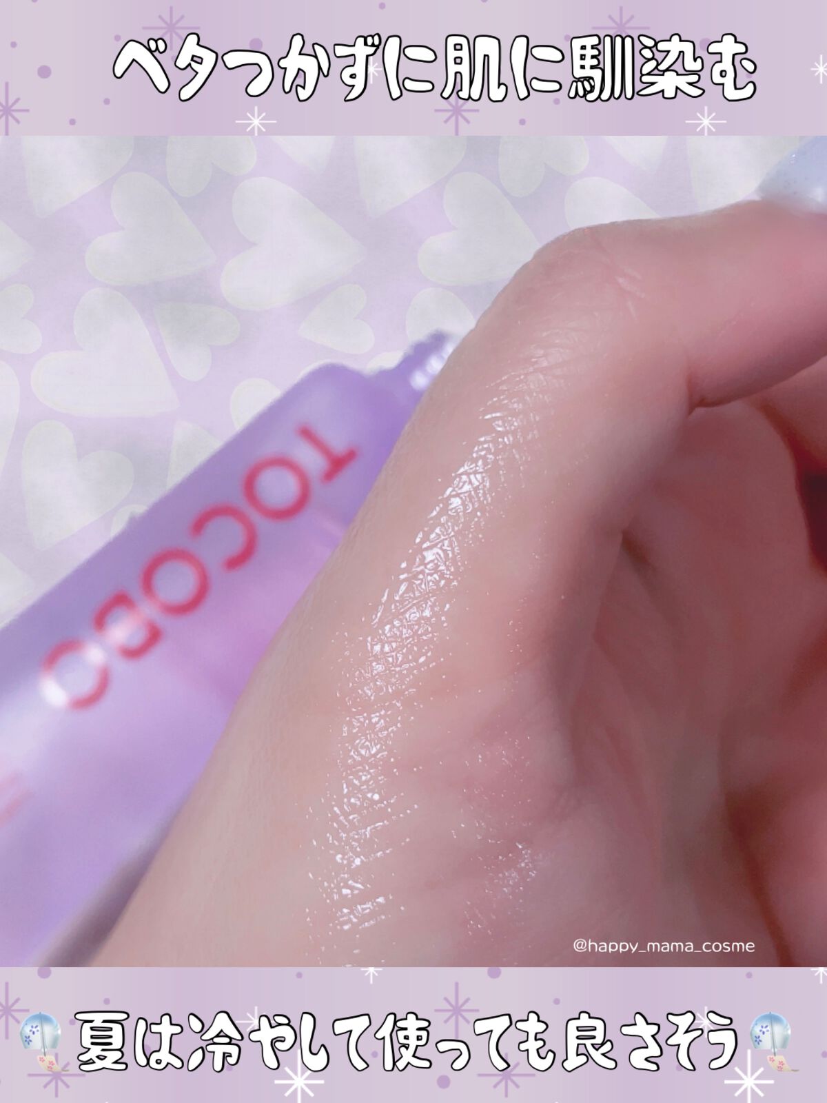 コラーゲンブライトニングアイジェルクリーム/TOCOBO/アイケア・アイクリームを使ったクチコミ（3枚目）