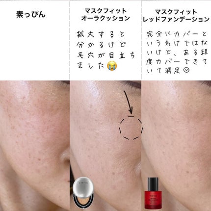 マスクフィットオーラクッション/TIRTIR(ティルティル)/クッションファンデーションを使ったクチコミ(4枚目)