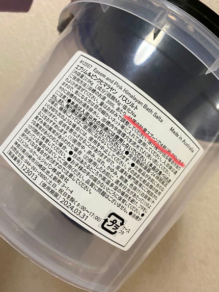 Epsom & Pink Himalayan Bath Salt/Natures Delight/無機塩系入浴剤を使ったクチコミ(2枚目)