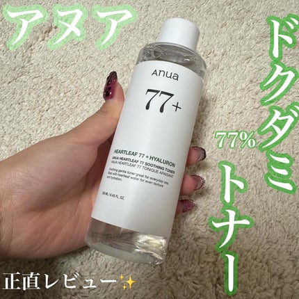 ドクダミ 77 スージングトナー/Anua/化粧水を使ったクチコミ(1枚目)
