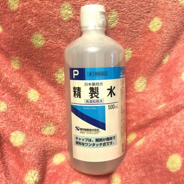 安くて使えるやつと言えば精製水ですね♡
結局の所水なんですけど使うと肌が柔らかくなります。
私はお風呂上がりに毛穴が気になる部分に精製水でコットンパックをしています。
その後で普通にスキンケアをしていま