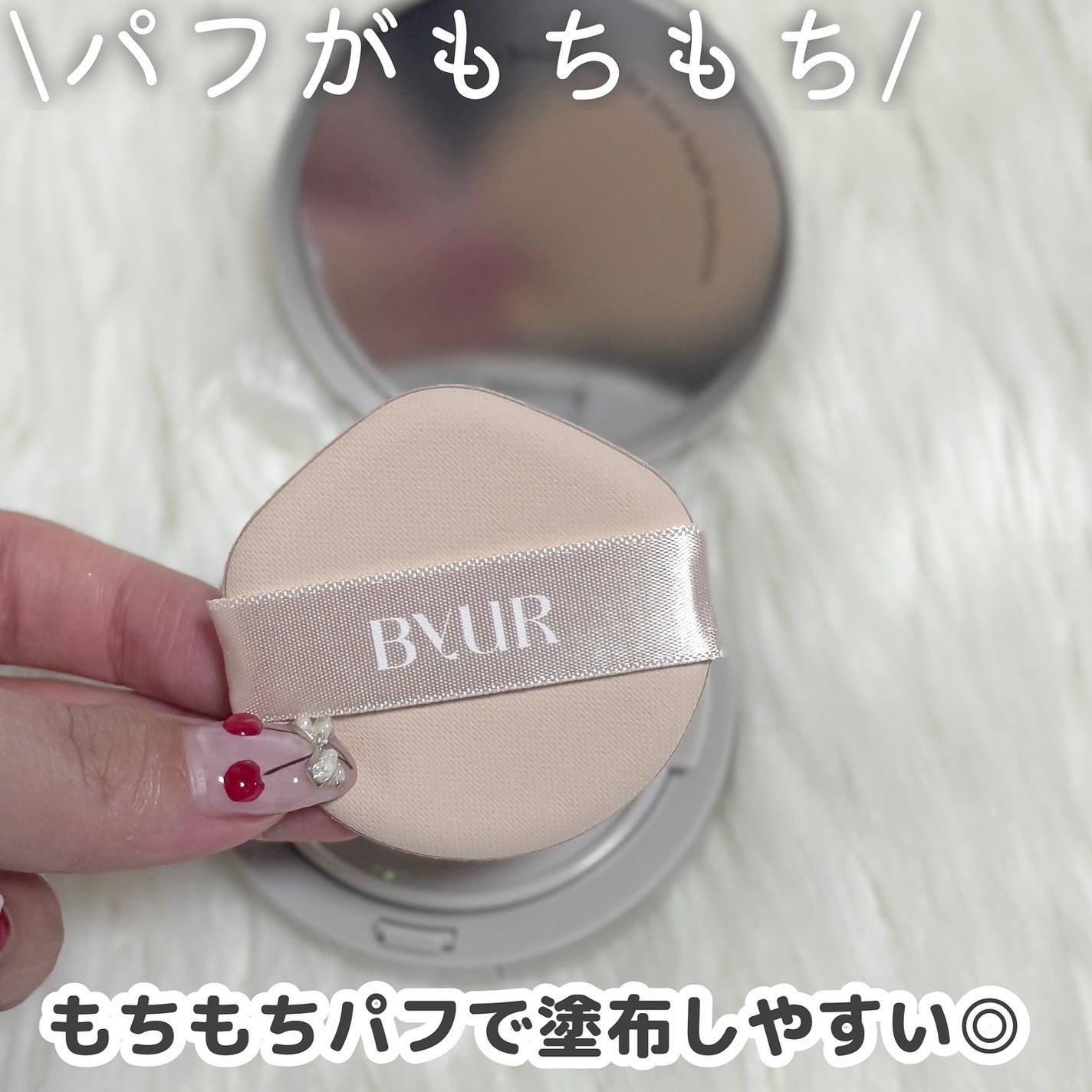 セラムフィット フルカバー グロークッション/ByUR/クッションファンデーションを使ったクチコミ(3枚目)