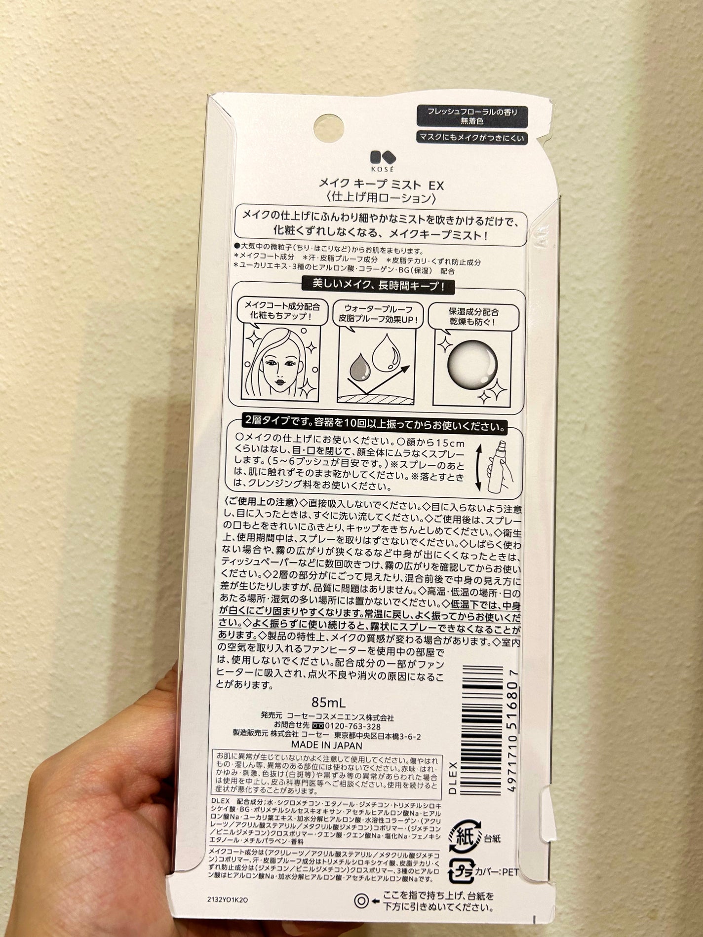 メイク キープ ミスト EX/コーセーコスメニエンス/フィックスミストを使ったクチコミ(2枚目)