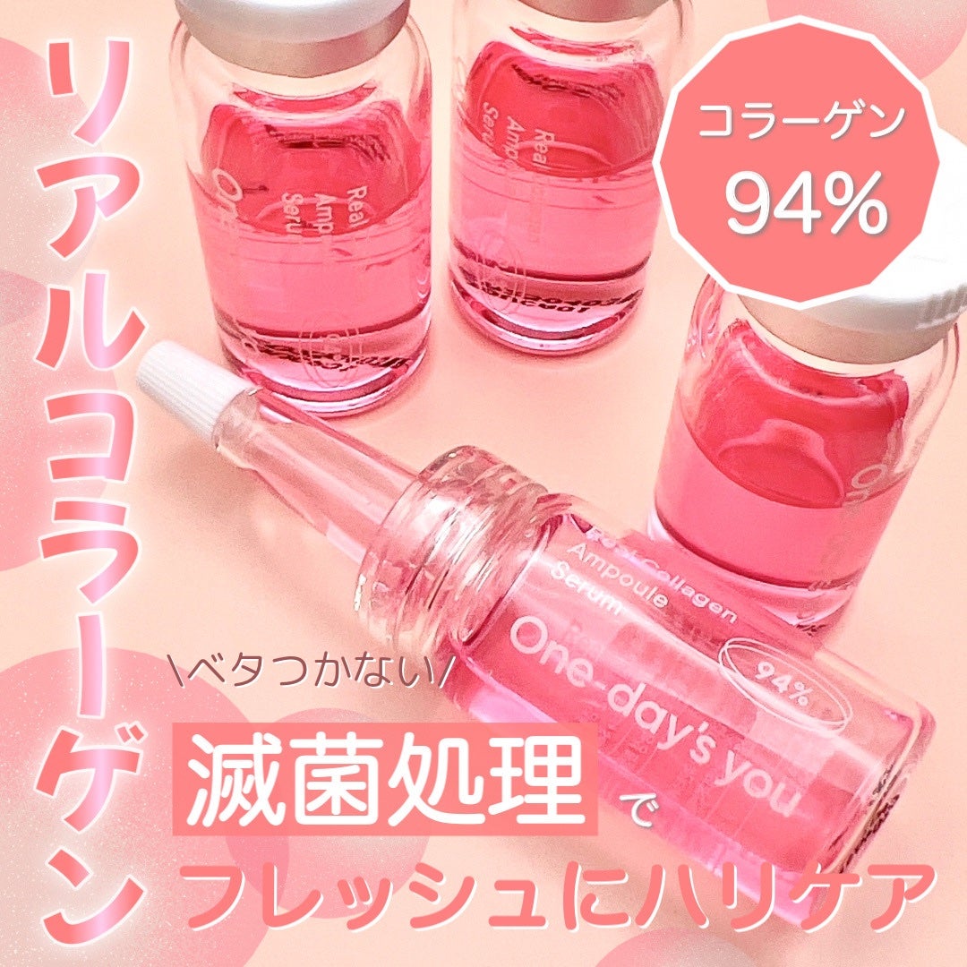 リアルコラーゲンアンプルセラム/One-day's you/美容液を使ったクチコミ(1枚目)