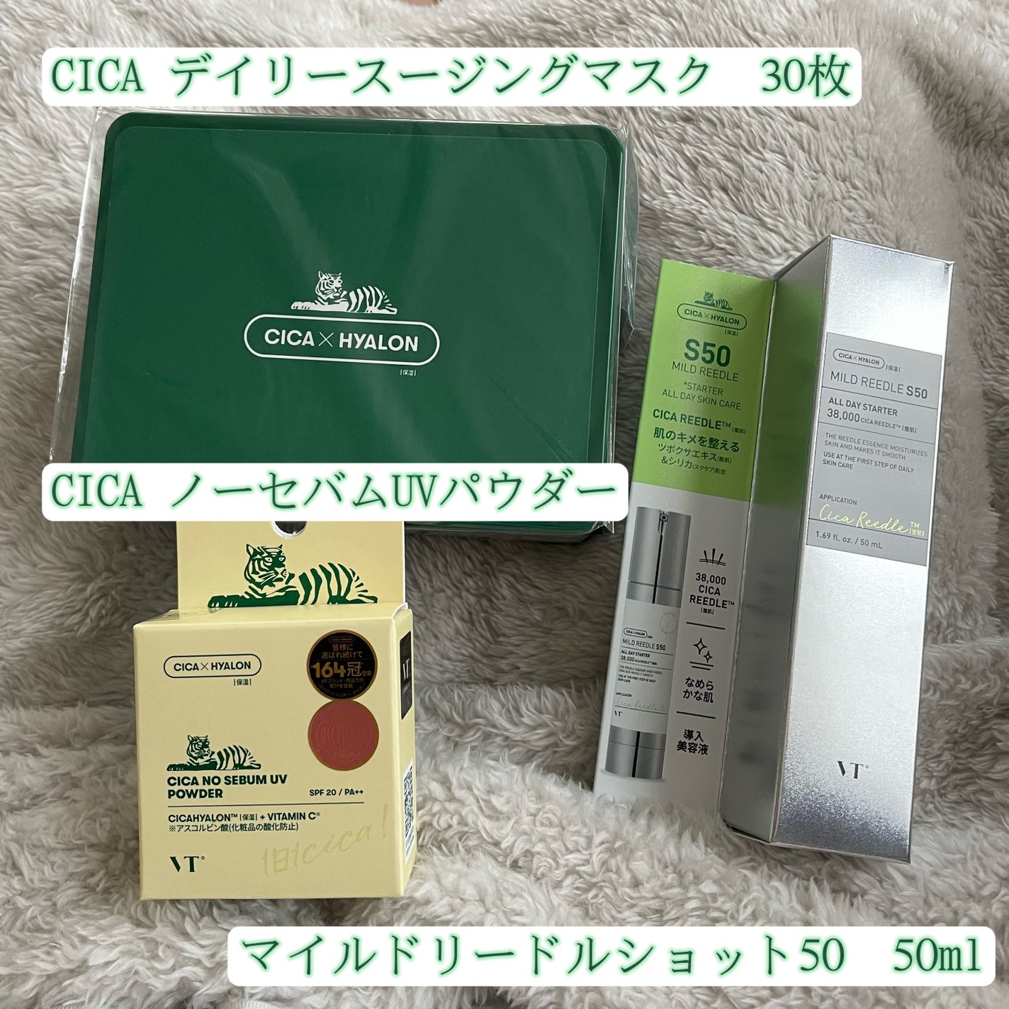 CICA デイリースージングマスク/VT/シートマスク・パックを使ったクチコミ(2枚目)