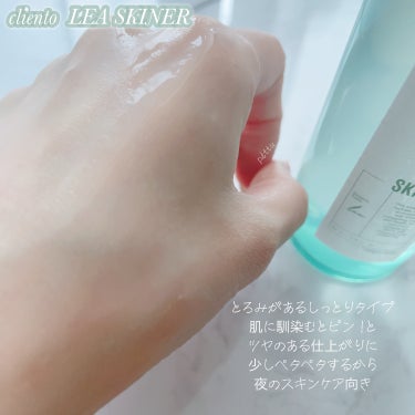LEA SKINER/cliento/化粧水を使ったクチコミ（2枚目）