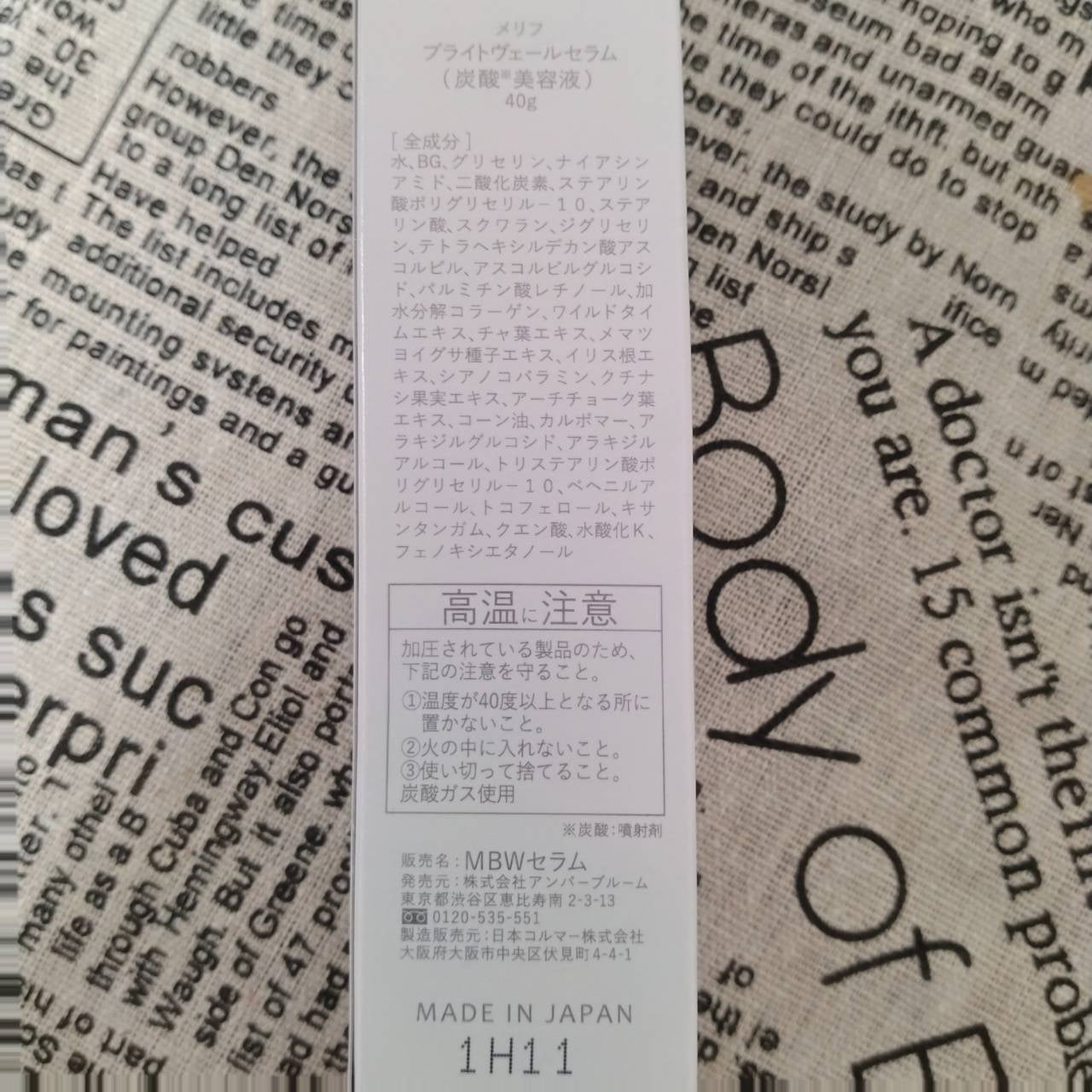 BRIGHT VEIL SERUM/MELLIFE/美容液を使ったクチコミ(4枚目)