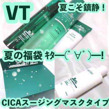 CICA クリーム/VT/フェイスクリームを使ったクチコミ（1枚目）