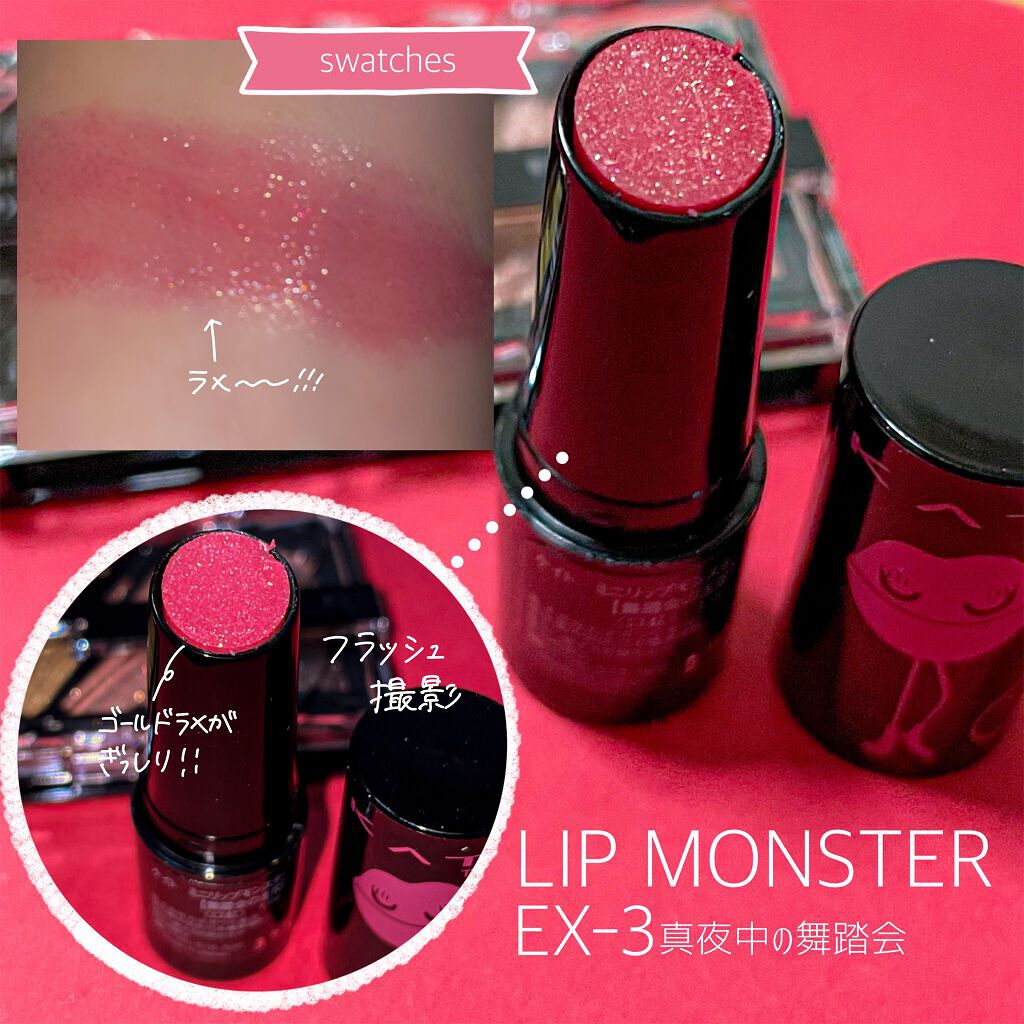 ケイト リップモンスター/KATE/口紅を使ったクチコミ（3枚目）