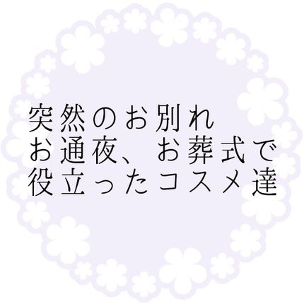 M·A·C プレップ プライム 24 アワー エクステンド アイ ベース/M・A・C/アイシャドウベースを使ったクチコミ(1枚目)