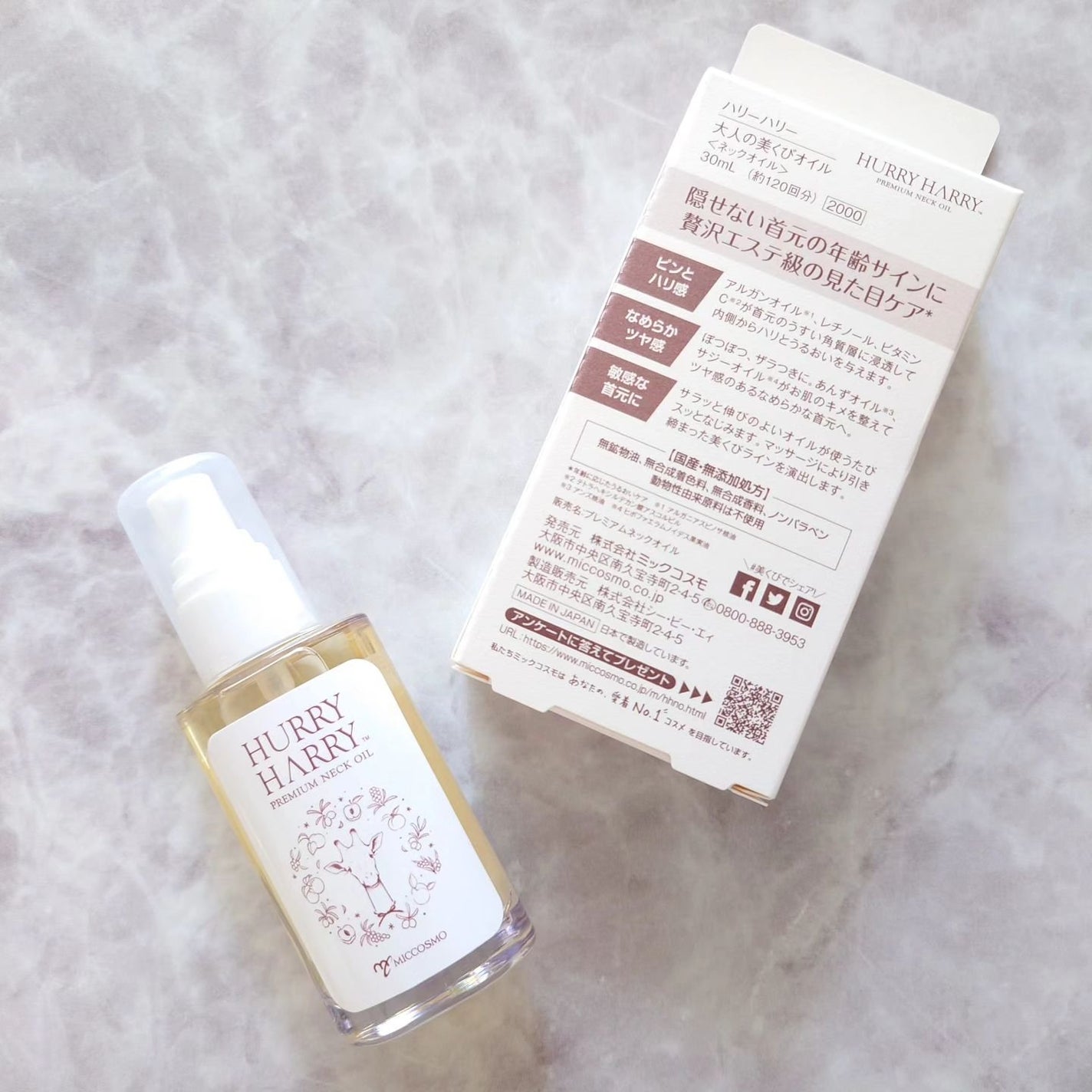 大人の美くびオイル/ハリーハリー/ネック・デコルテケアを使ったクチコミ(6枚目)