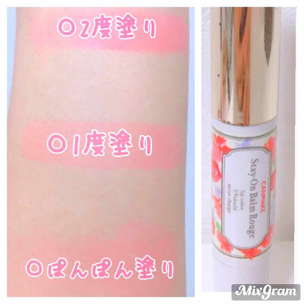 ステイオンバームルージュ/キャンメイク/口紅を使ったクチコミ（2枚目）