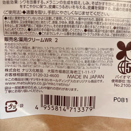 リンクルハンドクリーム/ザ・レチノタイム/ハンドクリームを使ったクチコミ(3枚目)