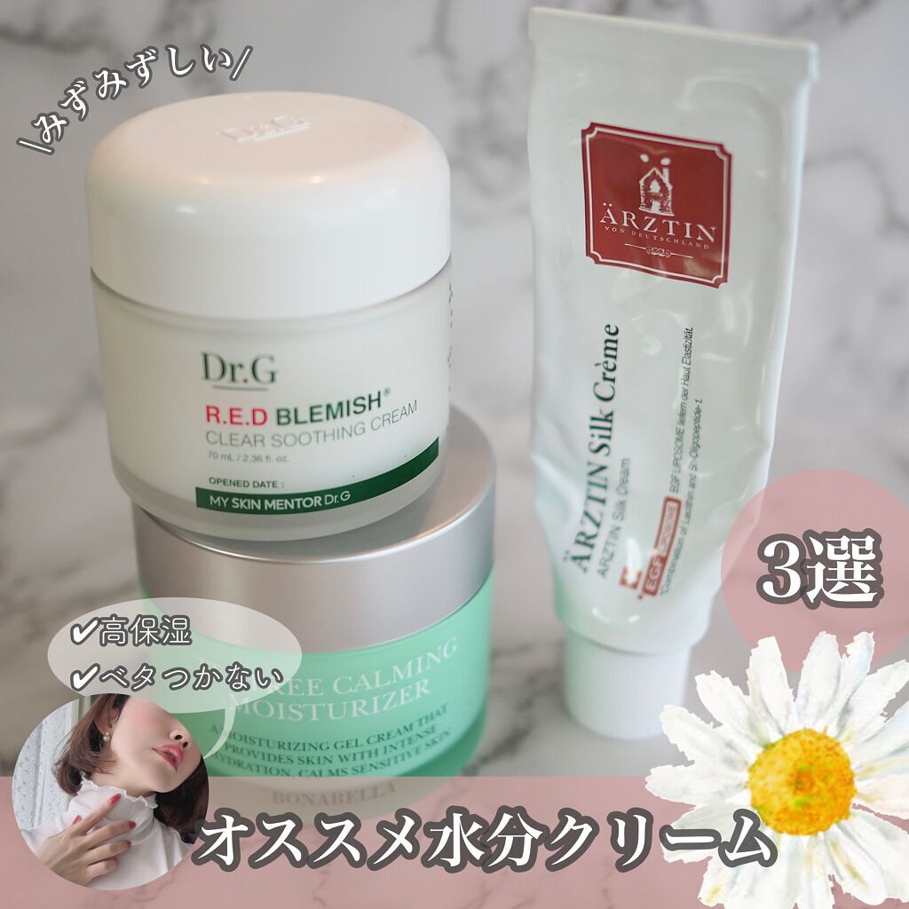 レッドB・Cスムージングクリーム/Dr.G/フェイスクリームを使ったクチコミ（1枚目）