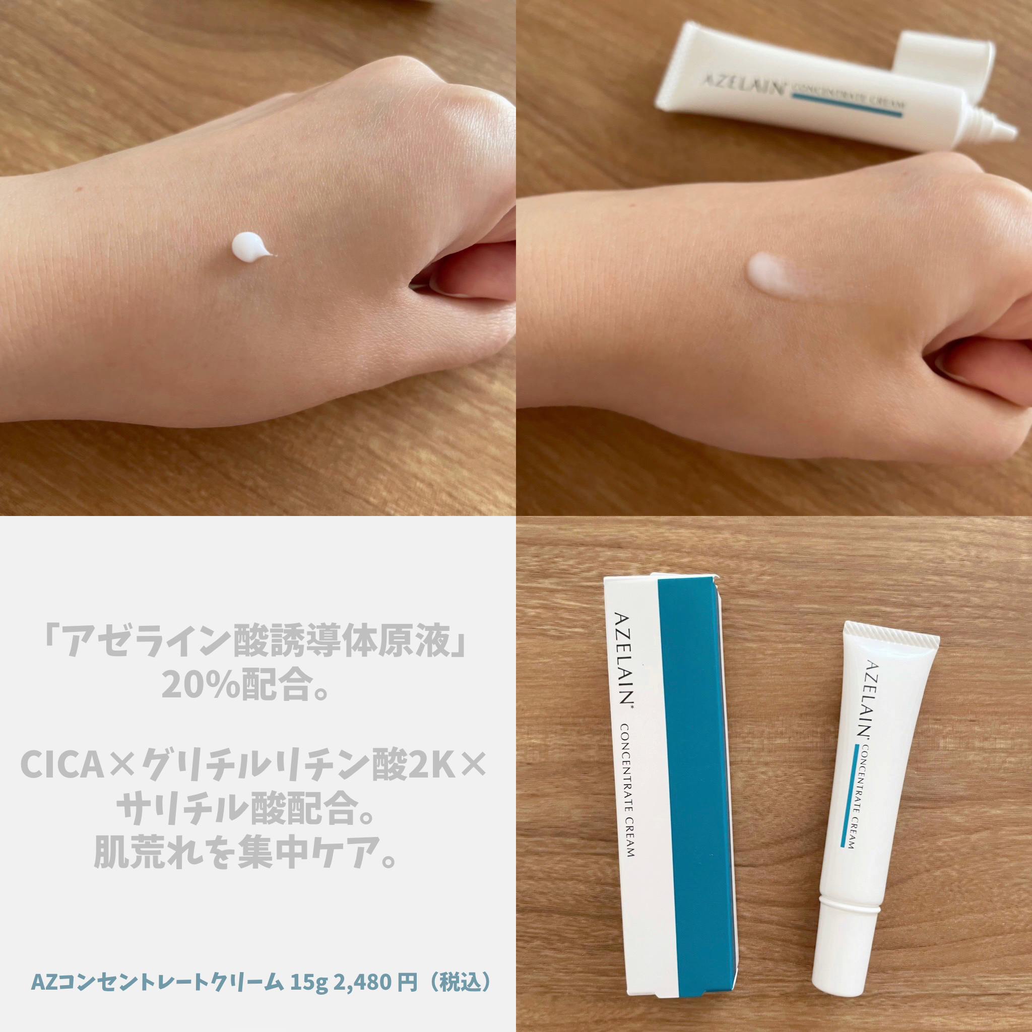 AZLAIN　化粧水　AZバランシングローション/AZELAIN/化粧水を使ったクチコミ（3枚目）