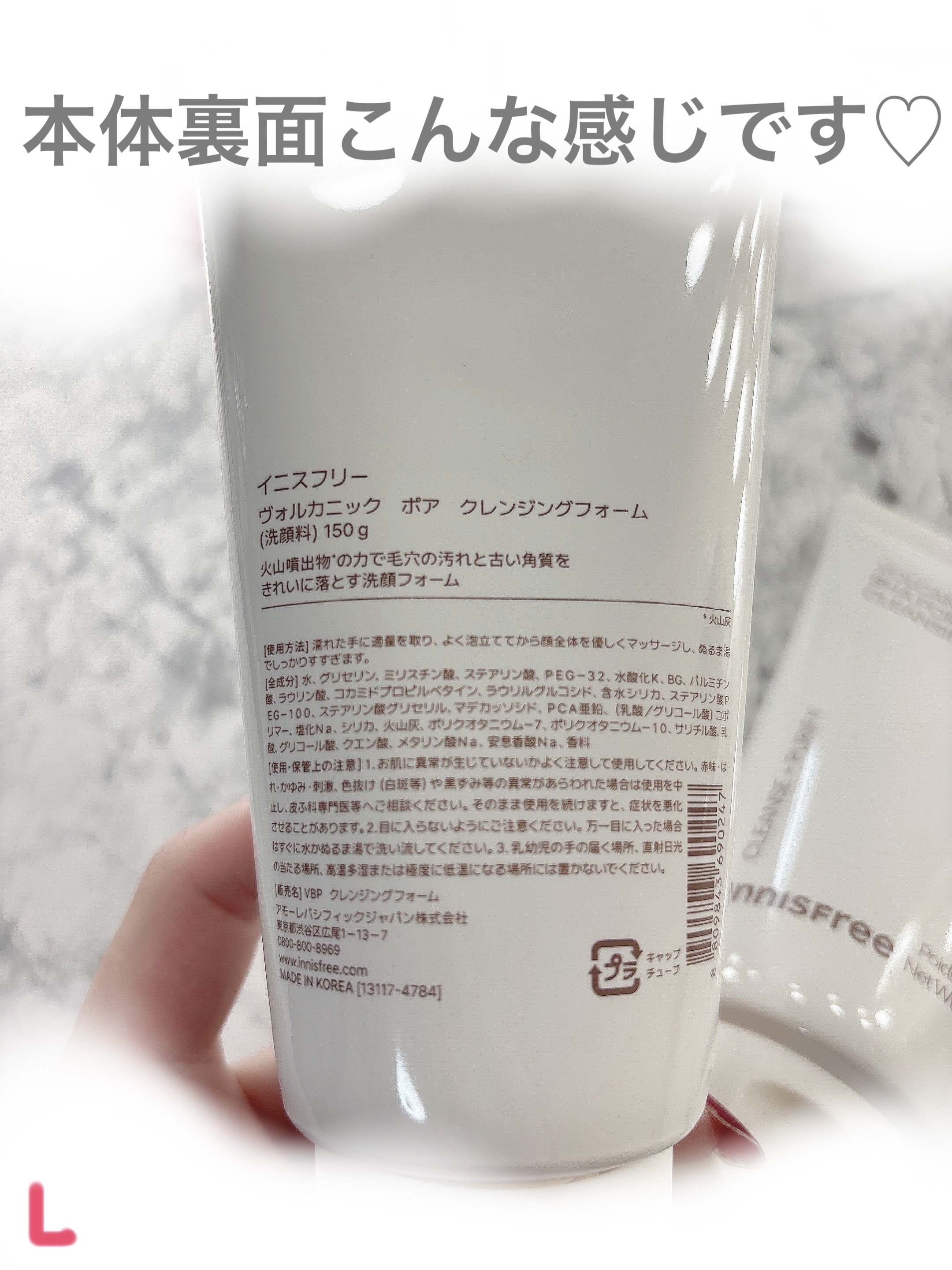 ヴォルカニック　ポア　クレンジングフォーム 本体150g/innisfree/洗い流すパック・マスクを使ったクチコミ（2枚目）