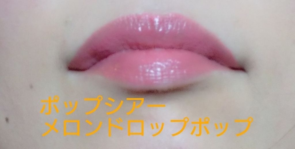 クリニーク ポップ シアー/CLINIQUE/口紅を使ったクチコミ（1枚目）