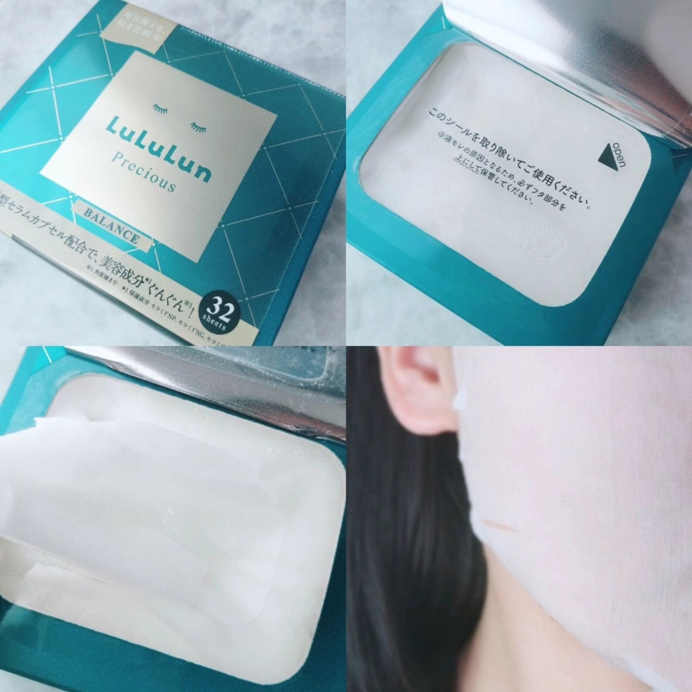 ルルルンプレシャス GREEN(バランス)【旧】/ルルルン/シートマスク・パックを使ったクチコミ(4枚目)