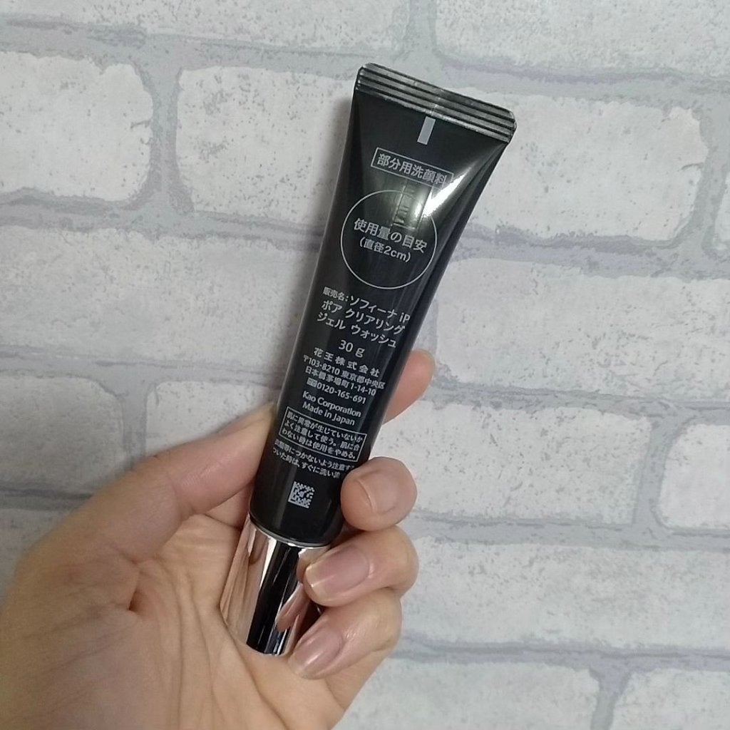 ソフィーナ iP ポア クリアリング ジェル ウォッシュ/SOFINA iP/その他洗顔料を使ったクチコミ(3枚目)