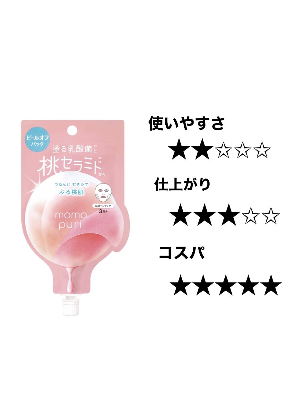 ももぷり フレッシュバブルパック/ももぷり/洗い流すパック・マスクを使ったクチコミ（2枚目）