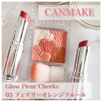 グロウフルールチークス 03 フェアリーオレンジフルール/キャンメイク/パウダーチークを使ったクチコミ(1枚目)