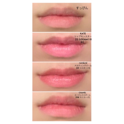 シャネル ルージュ ココ ボーム/CHANEL/口紅を使ったクチコミ(2枚目)