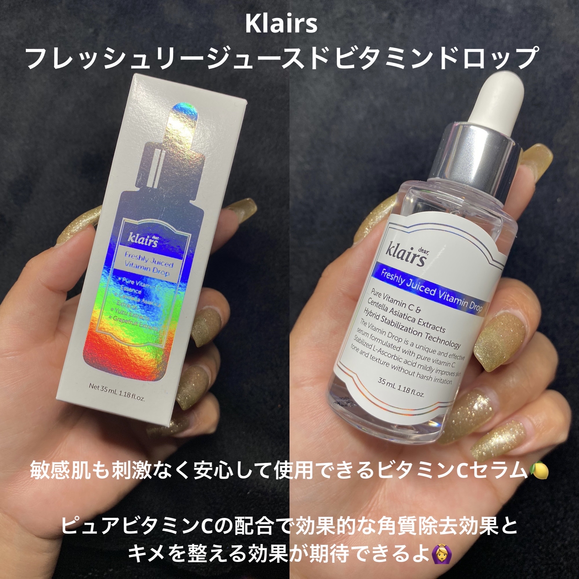 フレッシュリージュースドビタミンドロップ(35ml)/Klairs/美容液を使ったクチコミ（2枚目）