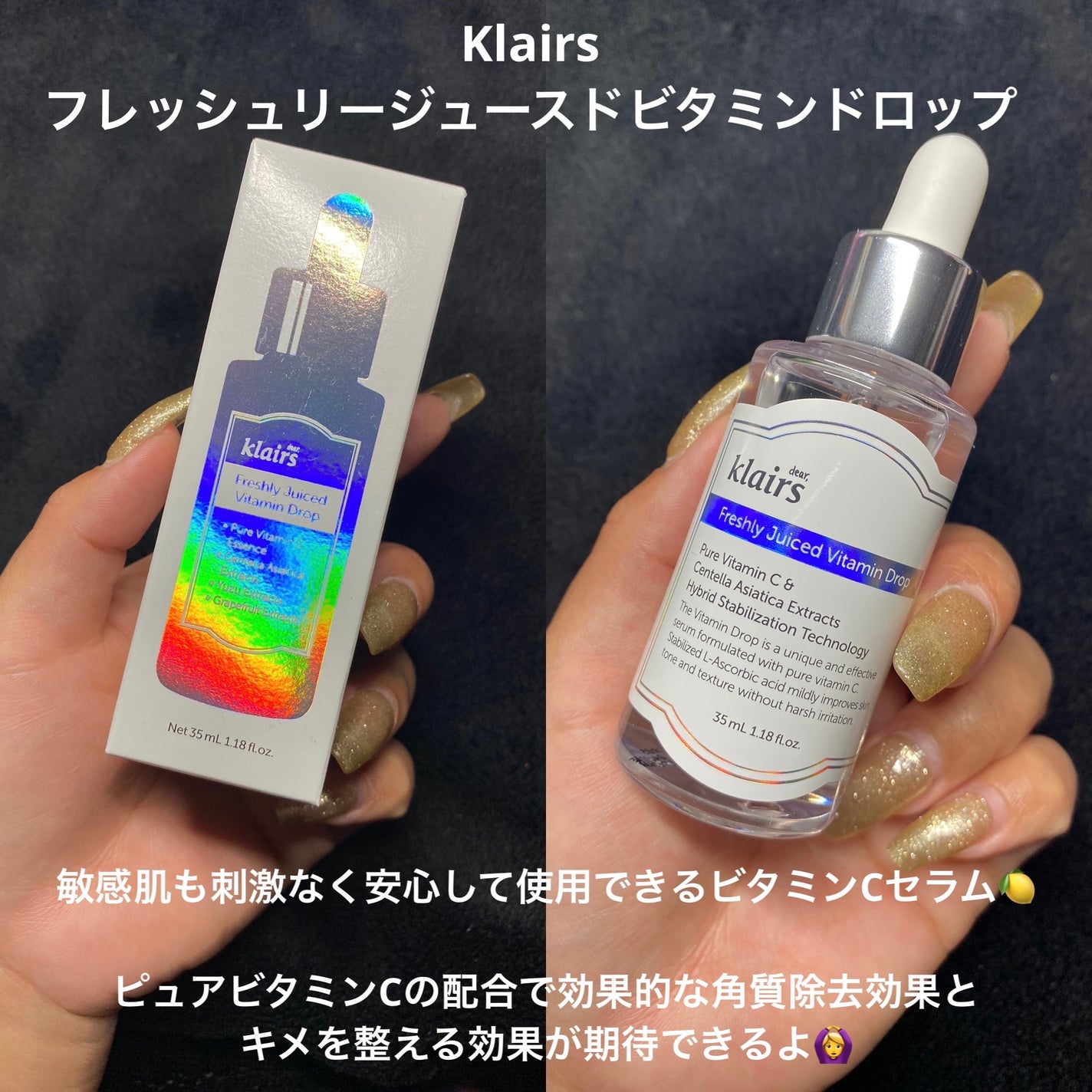 フレッシュリージュースドビタミンドロップ(35ml)/Klairs/美容液を使ったクチコミ(2枚目)