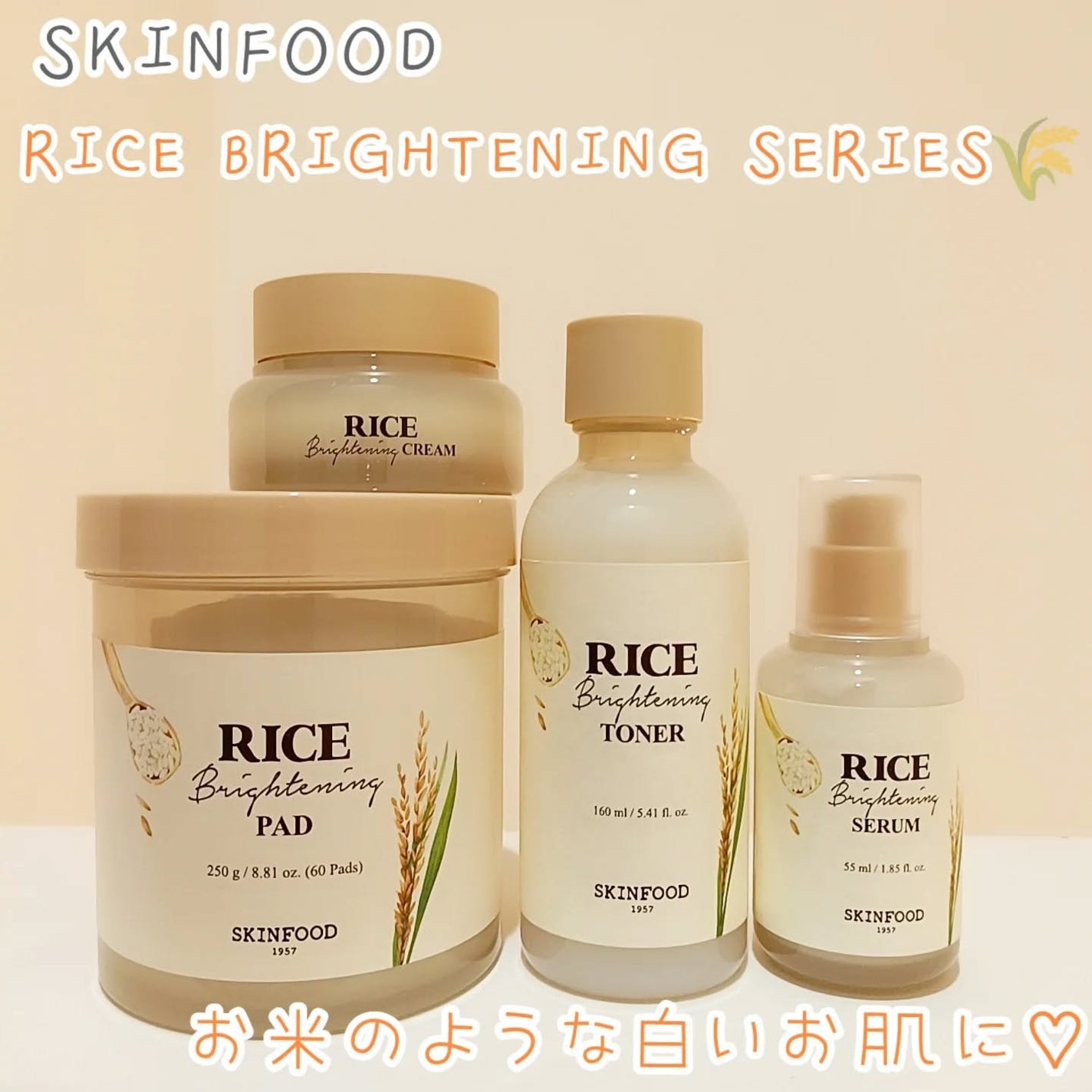 ライスブライトニングトナー/SKINFOOD/化粧水を使ったクチコミ(1枚目)