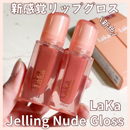 ジェリーイングヌードグロス/Laka/リップグロスを使ったクチコミ(1枚目)