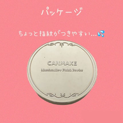 マシュマロフィニッシュパウダー ~Abloom~/キャンメイク/プレストパウダーを使ったクチコミ(3枚目)