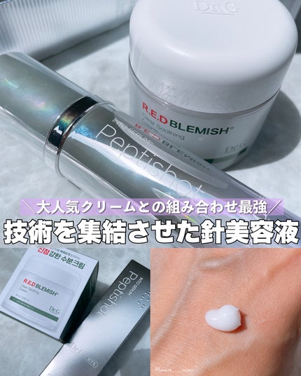 RTXセラム ぺプチショット/Dr.G/美容液を使ったクチコミ(1枚目)