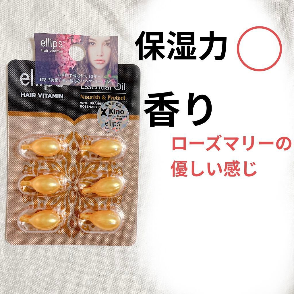 バリニーズ エッセンシャル オイル プロテクト/ellips/ヘアオイルを使ったクチコミ(3枚目)