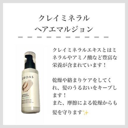 シルキーシャンプー/トリートメント/DROAS/市販シャンプーを使ったクチコミ(5枚目)