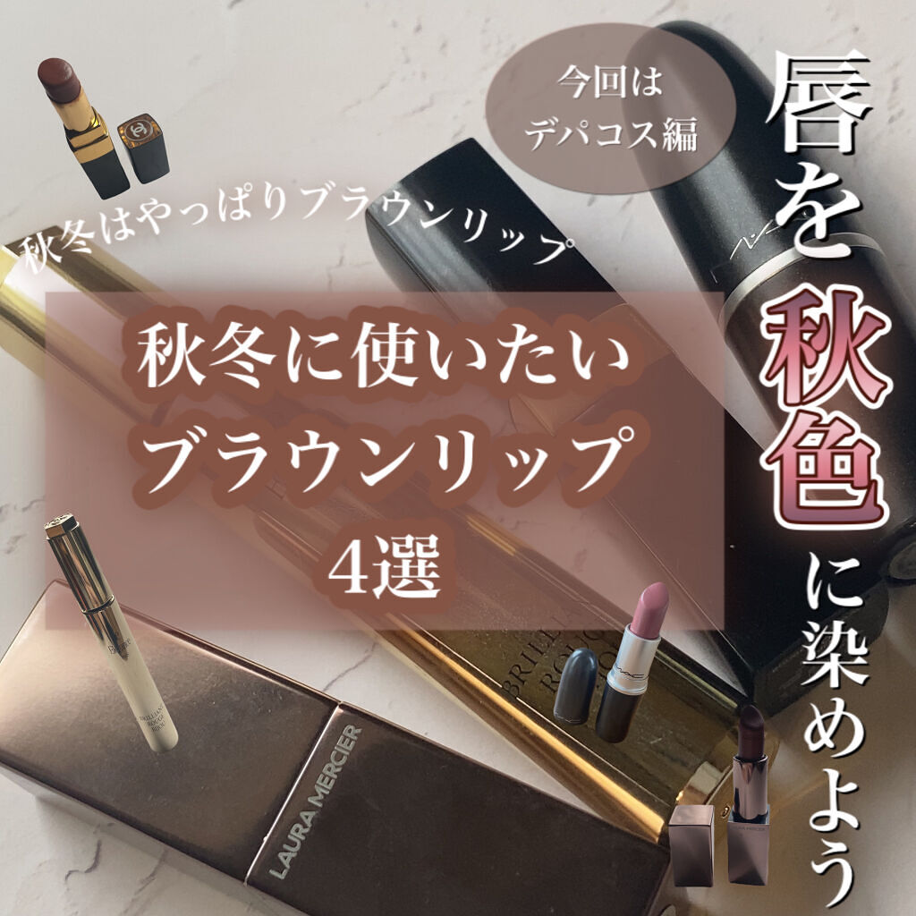 リップスティック/M・A・C/口紅を使ったクチコミ（1枚目）