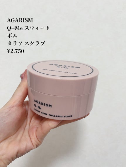 Q+Me スウィート ボム タラソ スクラブ/AGARISM/バスト・ヒップケアを使ったクチコミ(2枚目)