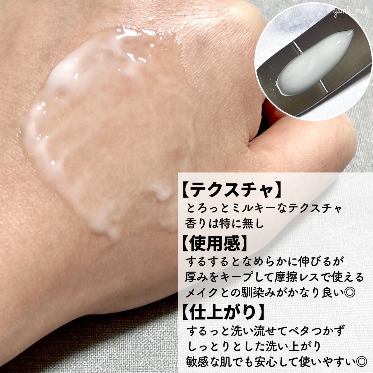 ミノン アミノモイスト モイストミルキィ クレンジング/ミノン/ミルククレンジングを使ったクチコミ(3枚目)