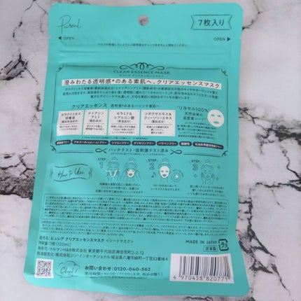 クリアエッセンスマスク/ピュレア/シートマスク・パックを使ったクチコミ(2枚目)