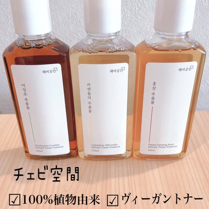 スキンケアトナー/CHAEB GONGGAN/化粧水を使ったクチコミ(1枚目)