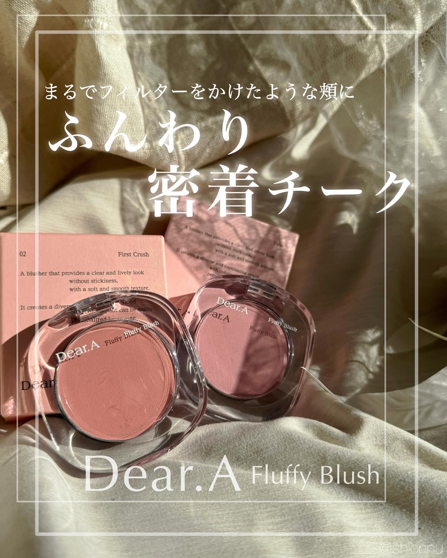 フラッフィーブラッシュ 03 チュチュ/Dear.A/パウダーチークを使ったクチコミ（1枚目）