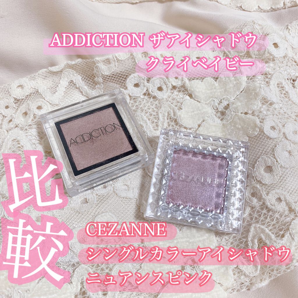 シングルカラーアイシャドウ/CEZANNE/単色アイシャドウを使ったクチコミ（1枚目）