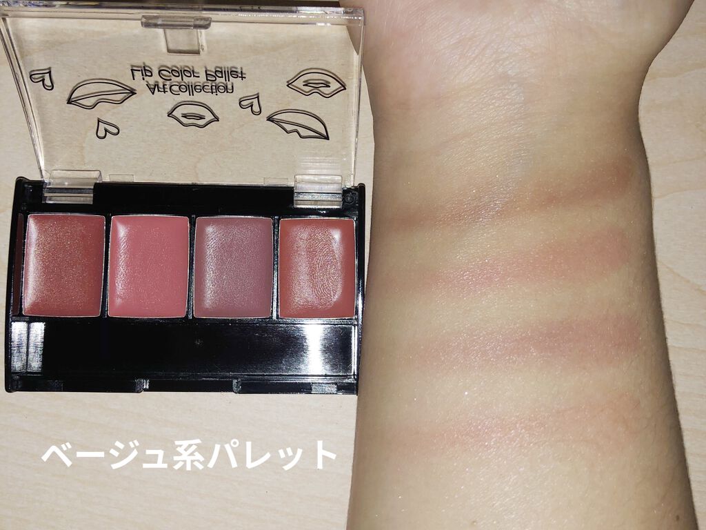 AT リップパレット 01 ピンク/Art Collection/口紅を使ったクチコミ（2枚目）